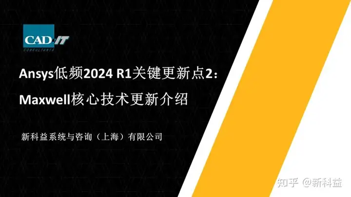 ansys分析结果怎么出图